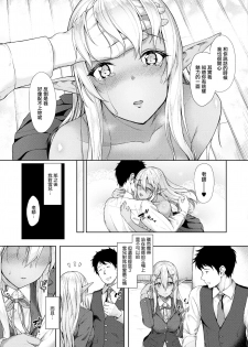 [Awayume] Anata to Nara... (COMIC Unreal 2017-12 Vol. 70) [Chinese] [無邪気漢化組] [Digital] - page 9