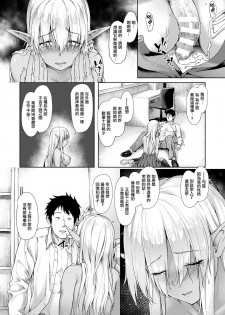 [Awayume] Anata to Nara... (COMIC Unreal 2017-12 Vol. 70) [Chinese] [無邪気漢化組] [Digital] - page 8