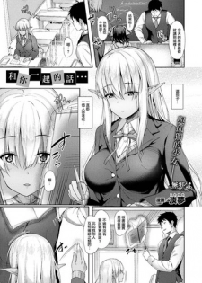 [Awayume] Anata to Nara... (COMIC Unreal 2017-12 Vol. 70) [Chinese] [無邪気漢化組] [Digital]