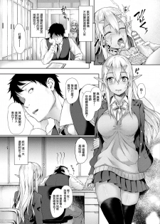 [Awayume] Anata to Nara... (COMIC Unreal 2017-12 Vol. 70) [Chinese] [無邪気漢化組] [Digital] - page 11