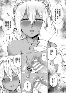 [Miyamoto Liz] Dark Elf no Koi Monogatari (COMIC Unreal 2017-12 Vol. 70) [Chinese] [無邪気漢化組] [Digital] - page 13