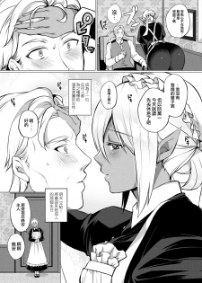 [Miyamoto Liz] Dark Elf no Koi Monogatari (COMIC Unreal 2017-12 Vol. 70) [Chinese] [無邪気漢化組] [Digital] - page 3