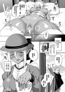 [Miyamoto Liz] Dark Elf no Koi Monogatari (COMIC Unreal 2017-12 Vol. 70) [Chinese] [無邪気漢化組] [Digital] - page 20