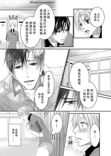 [OL] テニス部員達が媚薬使用で3P相性チェック [Chinese] [旷工汉化组] [Digital] - page 10