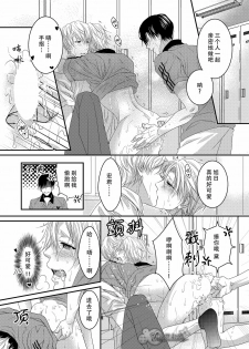 [OL] テニス部員達が媚薬使用で3P相性チェック [Chinese] [旷工汉化组] [Digital] - page 20