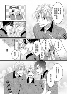 [OL] テニス部員達が媚薬使用で3P相性チェック [Chinese] [旷工汉化组] [Digital] - page 25