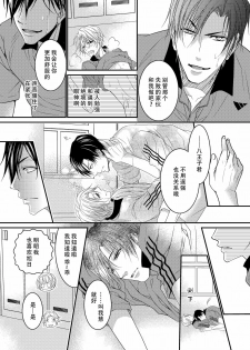 [OL] テニス部員達が媚薬使用で3P相性チェック [Chinese] [旷工汉化组] [Digital] - page 19