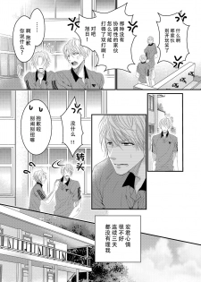 [OL] テニス部員達が媚薬使用で3P相性チェック [Chinese] [旷工汉化组] [Digital] - page 8