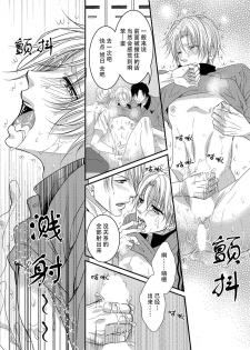 [OL] テニス部員達が媚薬使用で3P相性チェック [Chinese] [旷工汉化组] [Digital] - page 17