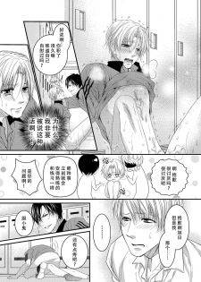 [OL] テニス部員達が媚薬使用で3P相性チェック [Chinese] [旷工汉化组] [Digital] - page 18