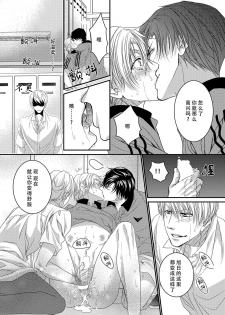 [OL] テニス部員達が媚薬使用で3P相性チェック [Chinese] [旷工汉化组] [Digital] - page 15