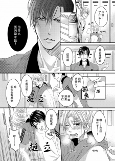 [OL] テニス部員達が媚薬使用で3P相性チェック [Chinese] [旷工汉化组] [Digital] - page 13