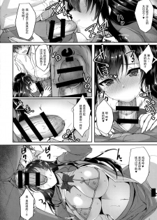 (COMIC1☆12) [Labomagi! (Takeda Aranobu)] Chishojo Fuuki Iin no Minna ni Ienai Inbi na Onegai [Chinese] [无毒汉化组] - page 6