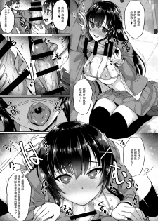 (COMIC1☆12) [Labomagi! (Takeda Aranobu)] Chishojo Fuuki Iin no Minna ni Ienai Inbi na Onegai [Chinese] [无毒汉化组] - page 5