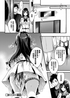 [Mizuyuki] Kaiinu ni kamareru (COMIC HOTMILK 2017-09) [Chinese] [無邪気漢化組] [Digital] - page 24