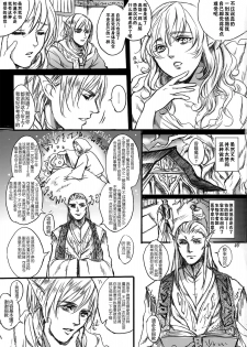 (COMIC1☆9) [Flieger (Ten)] Kitaku Keibiin [Chinese] [佳奈助汉化组] - page 4