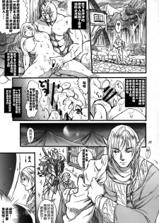 (COMIC1☆9) [Flieger (Ten)] Kitaku Keibiin [Chinese] [佳奈助汉化组] - page 38