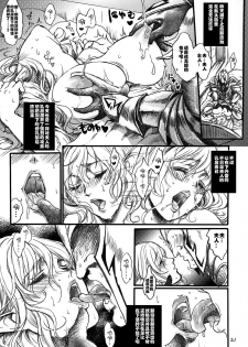 (COMIC1☆9) [Flieger (Ten)] Kitaku Keibiin [Chinese] [佳奈助汉化组] - page 20