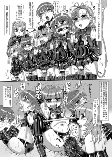 (C80) [Nekoneko Panchu!] [Shiritsu Momoka Jogakuin] [Todo Takako no Oshioki Choukyouki] (Shotoubu Gonen Mochizuki Yukimi) Hen [complete] - page 7