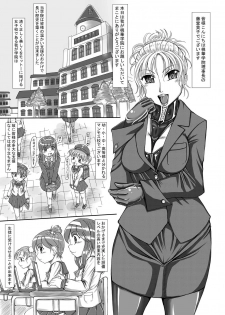 (C80) [Nekoneko Panchu!] [Shiritsu Momoka Jogakuin] [Todo Takako no Oshioki Choukyouki] (Shotoubu Gonen Mochizuki Yukimi) Hen [complete] - page 5