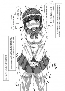 (C80) [Nekoneko Panchu!] [Shiritsu Momoka Jogakuin] [Todo Takako no Oshioki Choukyouki] (Shotoubu Gonen Mochizuki Yukimi) Hen [complete] - page 10