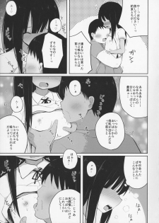 (C92) [Nna Timun (yurarin)] Natsuyasumi na Hiyake Shougakusei ni Kakin shite Inkou - page 9