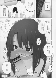 (C92) [Nna Timun (yurarin)] Natsuyasumi na Hiyake Shougakusei ni Kakin shite Inkou - page 25