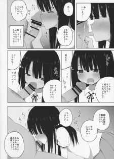 (C92) [Nna Timun (yurarin)] Natsuyasumi na Hiyake Shougakusei ni Kakin shite Inkou - page 12