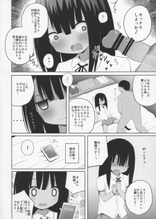 (C92) [Nna Timun (yurarin)] Natsuyasumi na Hiyake Shougakusei ni Kakin shite Inkou - page 10