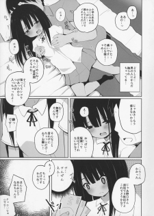 (C92) [Nna Timun (yurarin)] Natsuyasumi na Hiyake Shougakusei ni Kakin shite Inkou - page 7