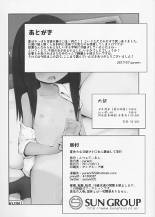 (C92) [Nna Timun (yurarin)] Natsuyasumi na Hiyake Shougakusei ni Kakin shite Inkou - page 26