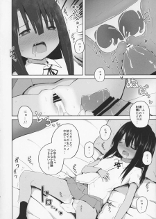 (C92) [Nna Timun (yurarin)] Natsuyasumi na Hiyake Shougakusei ni Kakin shite Inkou - page 18