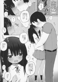 (C92) [Nna Timun (yurarin)] Natsuyasumi na Hiyake Shougakusei ni Kakin shite Inkou - page 4