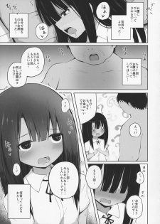 (C92) [Nna Timun (yurarin)] Natsuyasumi na Hiyake Shougakusei ni Kakin shite Inkou - page 19