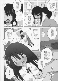 (C92) [Nna Timun (yurarin)] Natsuyasumi na Hiyake Shougakusei ni Kakin shite Inkou - page 6