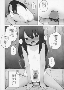 (C92) [Nna Timun (yurarin)] Natsuyasumi na Hiyake Shougakusei ni Kakin shite Inkou - page 20