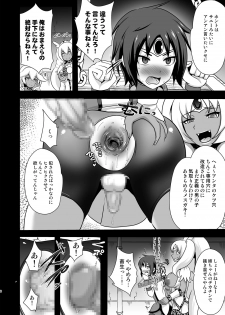 [Akuochisukii Kyoushitsu (Akuochisukii Sensei)] GAL Cure Smile EX (Smile PreCure!) [Digital] - page 8