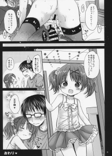 (C92) [Rico-ba, Ico-ba (Rico, taca)] Onii-chan to Pettanko - page 25