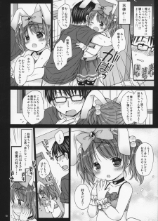 (C92) [Rico-ba, Ico-ba (Rico, taca)] Onii-chan to Pettanko - page 10