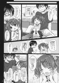 (C92) [Rico-ba, Ico-ba (Rico, taca)] Onii-chan to Pettanko - page 6