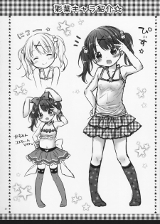 (C92) [Rico-ba, Ico-ba (Rico, taca)] Onii-chan to Pettanko - page 28