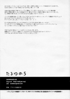 (C76) [abgrund (udk)] Taru Yume 5 (Narutaru) [Chinese] [刷牙子漢化] - page 2