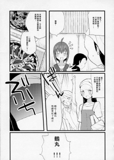 (C76) [abgrund (udk)] Taru Yume 5 (Narutaru) [Chinese] [刷牙子漢化] - page 4