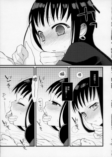 (C76) [abgrund (udk)] Taru Yume 5 (Narutaru) [Chinese] [刷牙子漢化] - page 12