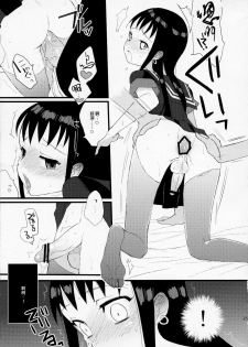 (C76) [abgrund (udk)] Taru Yume 5 (Narutaru) [Chinese] [刷牙子漢化] - page 24