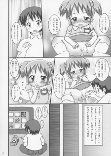 [龍正堂本舗 (NAMIO.H.龍堂)] おくすりぬって! - page 26