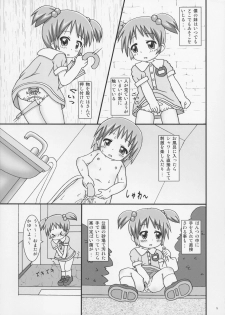 [龍正堂本舗 (NAMIO.H.龍堂)] おくすりぬって! - page 5