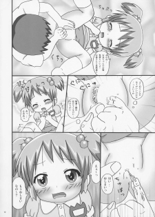 [龍正堂本舗 (NAMIO.H.龍堂)] おくすりぬって! - page 12