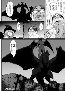 [Combat Ecchu] Hime to Dragon - Princess & Dragon [Digital] - page 36