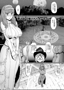 [Combat Ecchu] Hime to Dragon - Princess & Dragon [Digital] - page 5